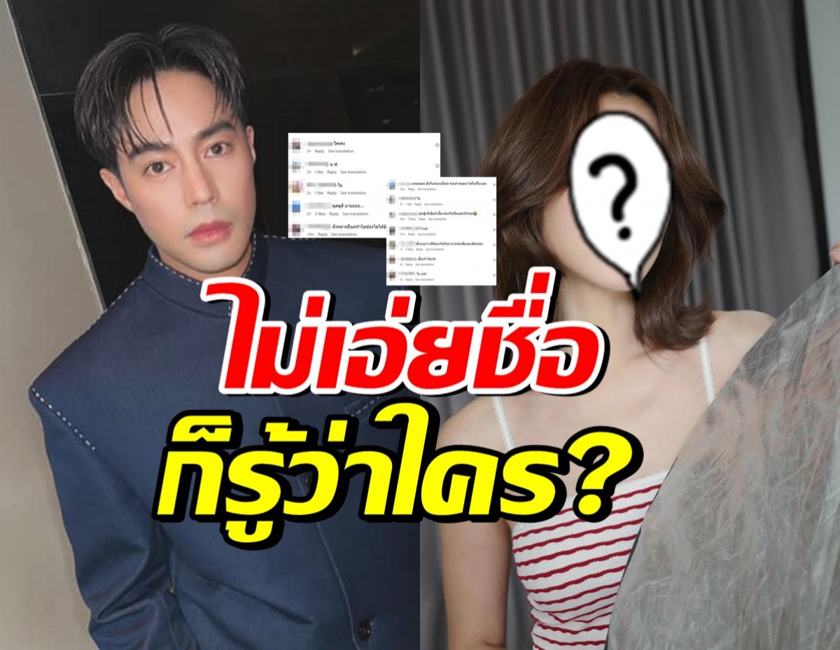 ท็อป จรณ พูดถึงรักเก่า ชาวเน็ตเห็นตรงกัน นางเอกคนนี้แน่ๆ