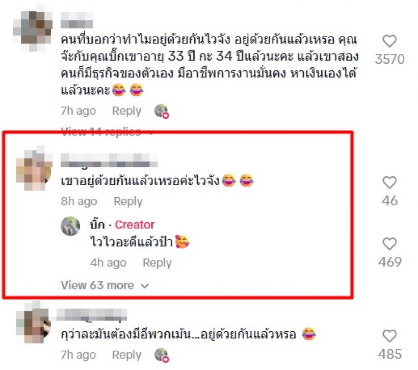 บิ๊ก อชิรพล โต้กลับสุดจี๊ด! หลังมนุษย์ป้าโผล่คอมเมนต์