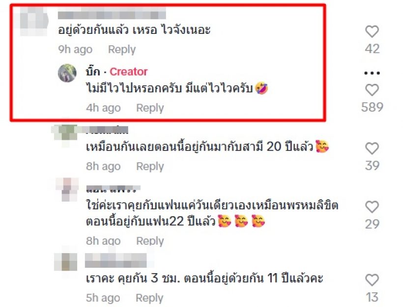 บิ๊ก อชิรพล โต้กลับสุดจี๊ด! หลังมนุษย์ป้าโผล่คอมเมนต์