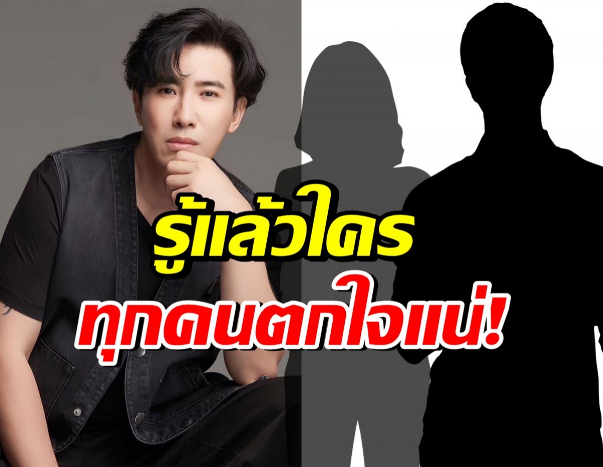 ดาราเตรียมโดนแฉคนต่อไป กรรชัยลั่น ได้ยินชื่อต้องตกใจแน่