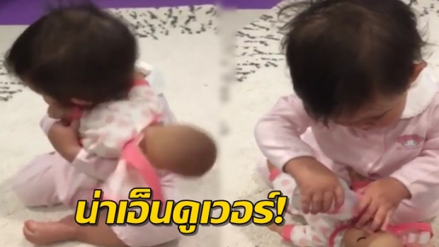  น้องริชา อยากได้ตุ๊กตา ถึงขนาดพอกลับถึงบ้านเลี้ยงและป้อนนมด้วย! (คลิป)