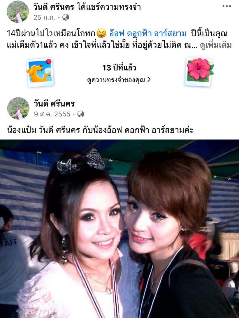 ใจหายทั้งวงการ! วันดี ศรีนคร จบชีวิตตัวเอง คาดเพราะสาเหตุนี้...