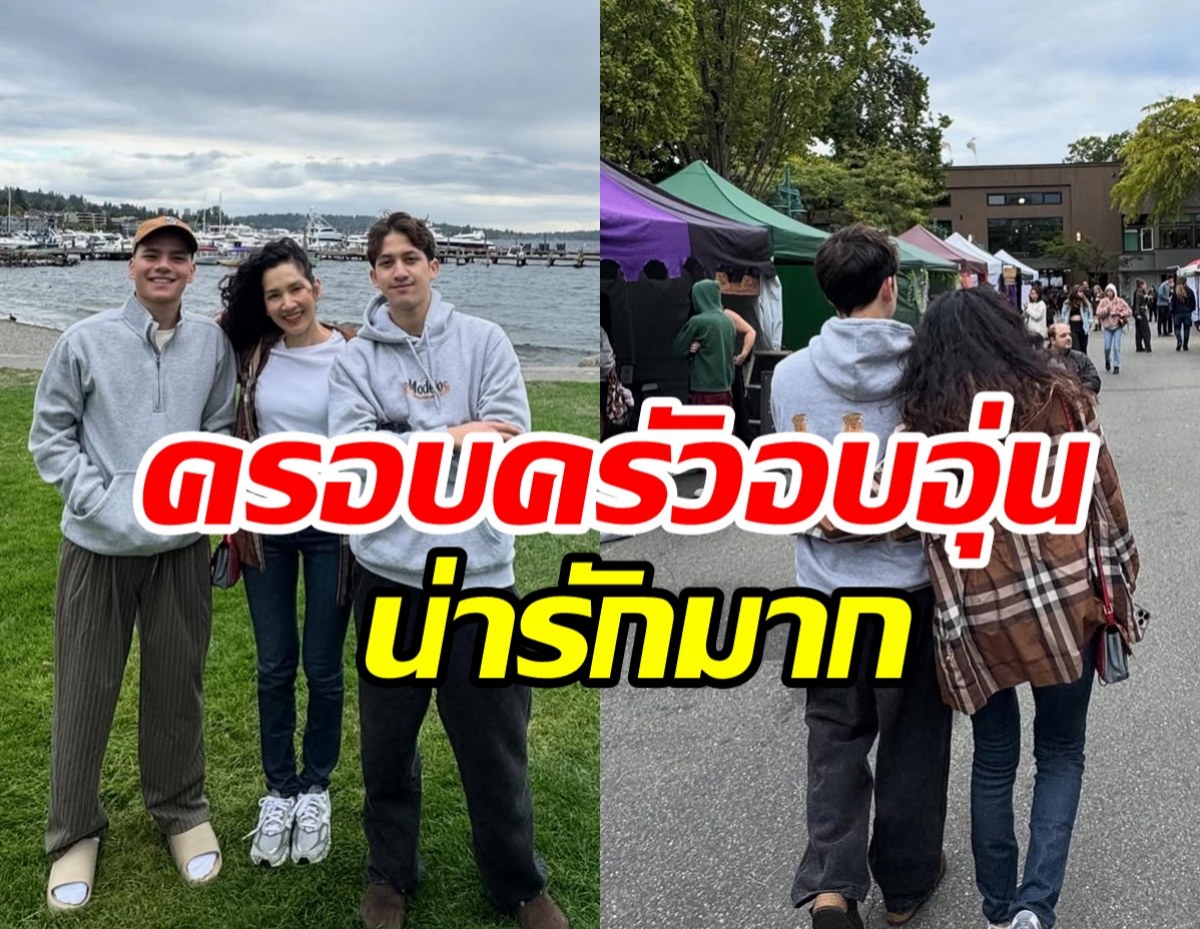 ส่องโมเมนต์ครอบครัว นุสบา ส่งลูกคนเล็กเรียนต่อไกลถึงอเมริกา