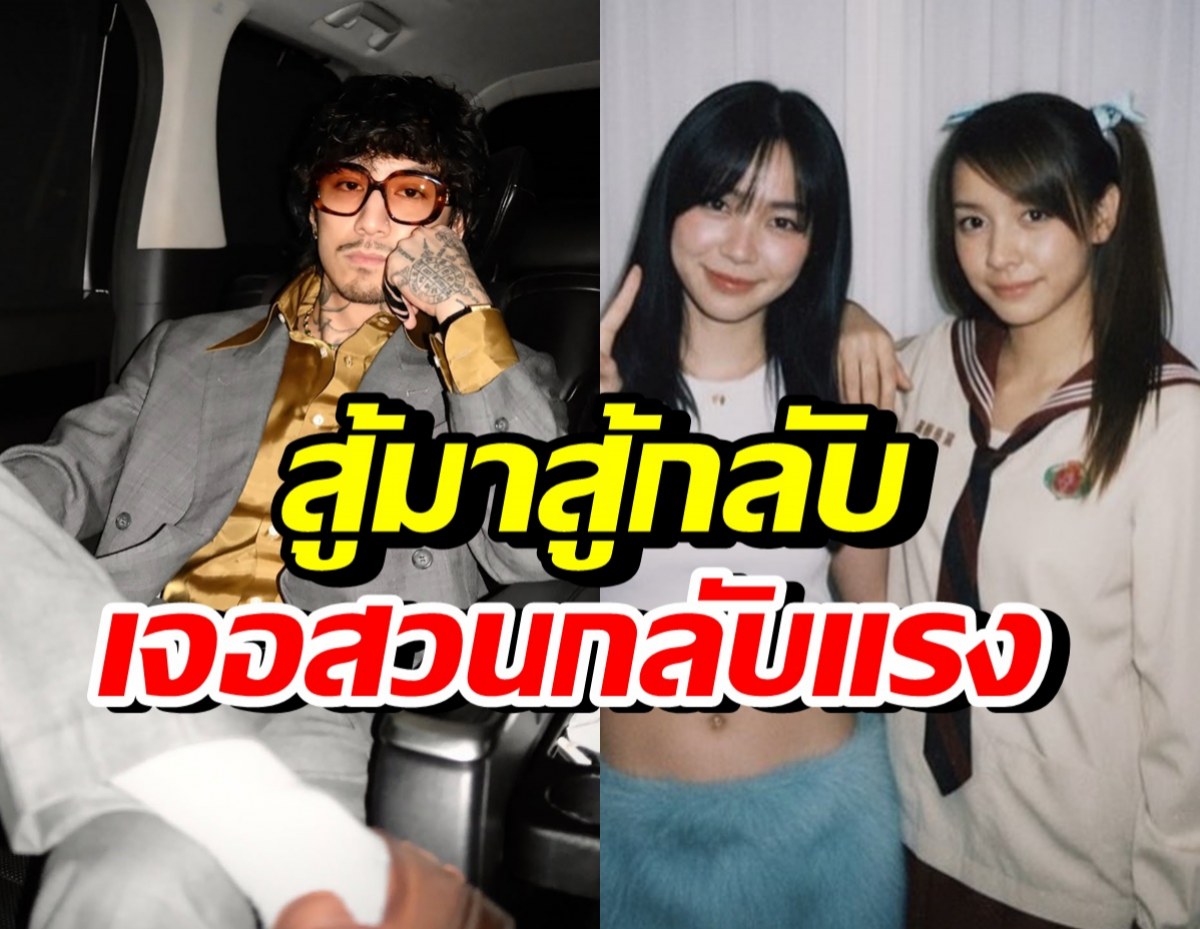 ธามไท โผล่แซว โฟร์ ศกลรัตน์ แต่เจอสู้กลับ คอมเมนต์แรงกว่า!