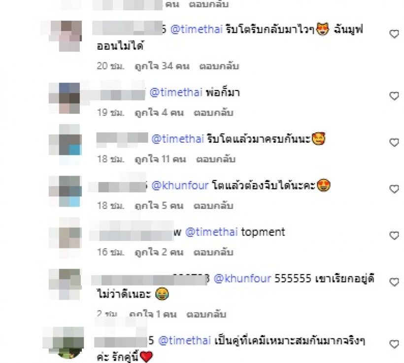 ธามไท โผล่แซว โฟร์ ศกลรัตน์ แต่เจอสู้กลับ คอมเมนต์แรงกว่า!
