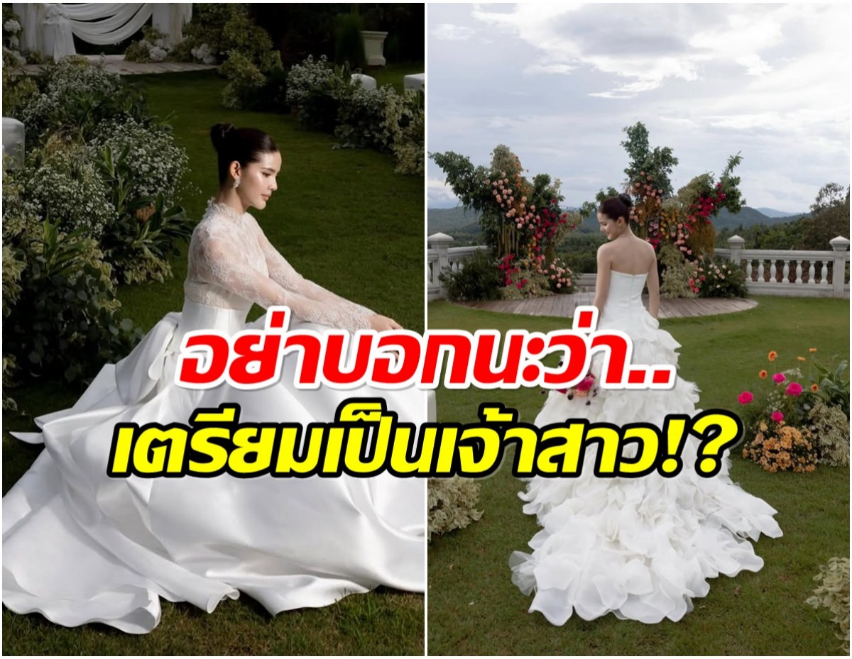 ทำแฟนๆหัวใจเต้นแรง! นางเอกช่อง 7 เตรียมสละโสด?