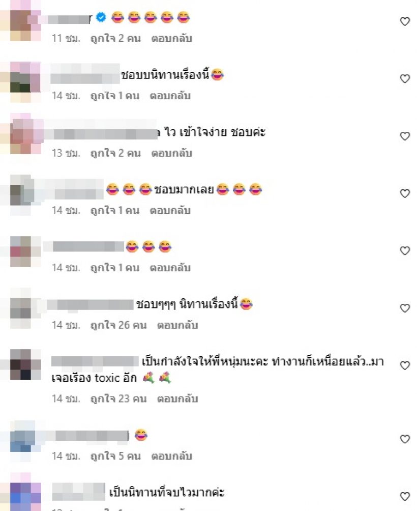 หนุ่ม กรรชัย เล่านิทานสั้นๆ ตอนจบทำรถเมล์ร้อง โอ้โห!!