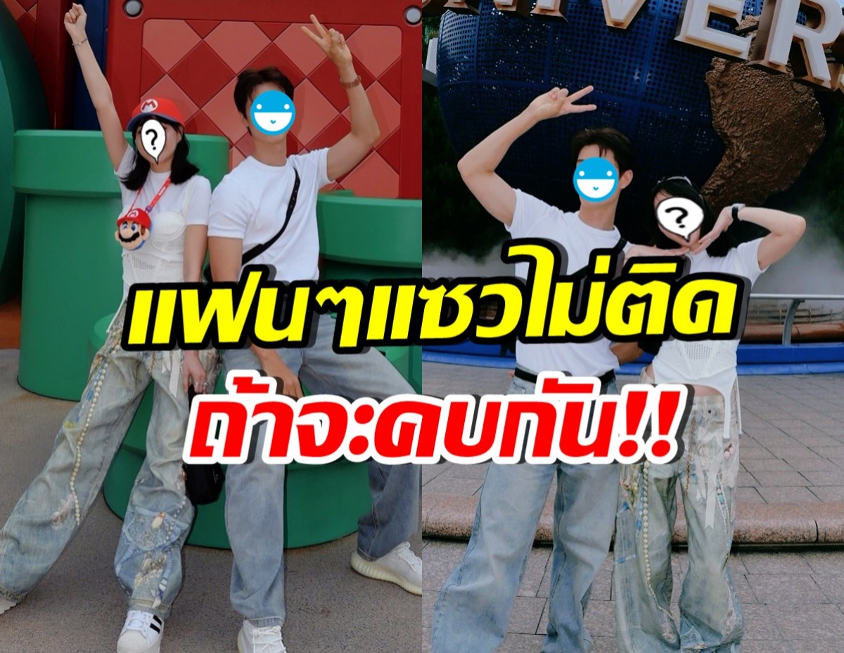 ผีจะผลักมั้ยแม่!? เพื่อนซี้คู่นี้ ถูกเข้าใจผิด คนคิดว่าเป็นแฟนกัน