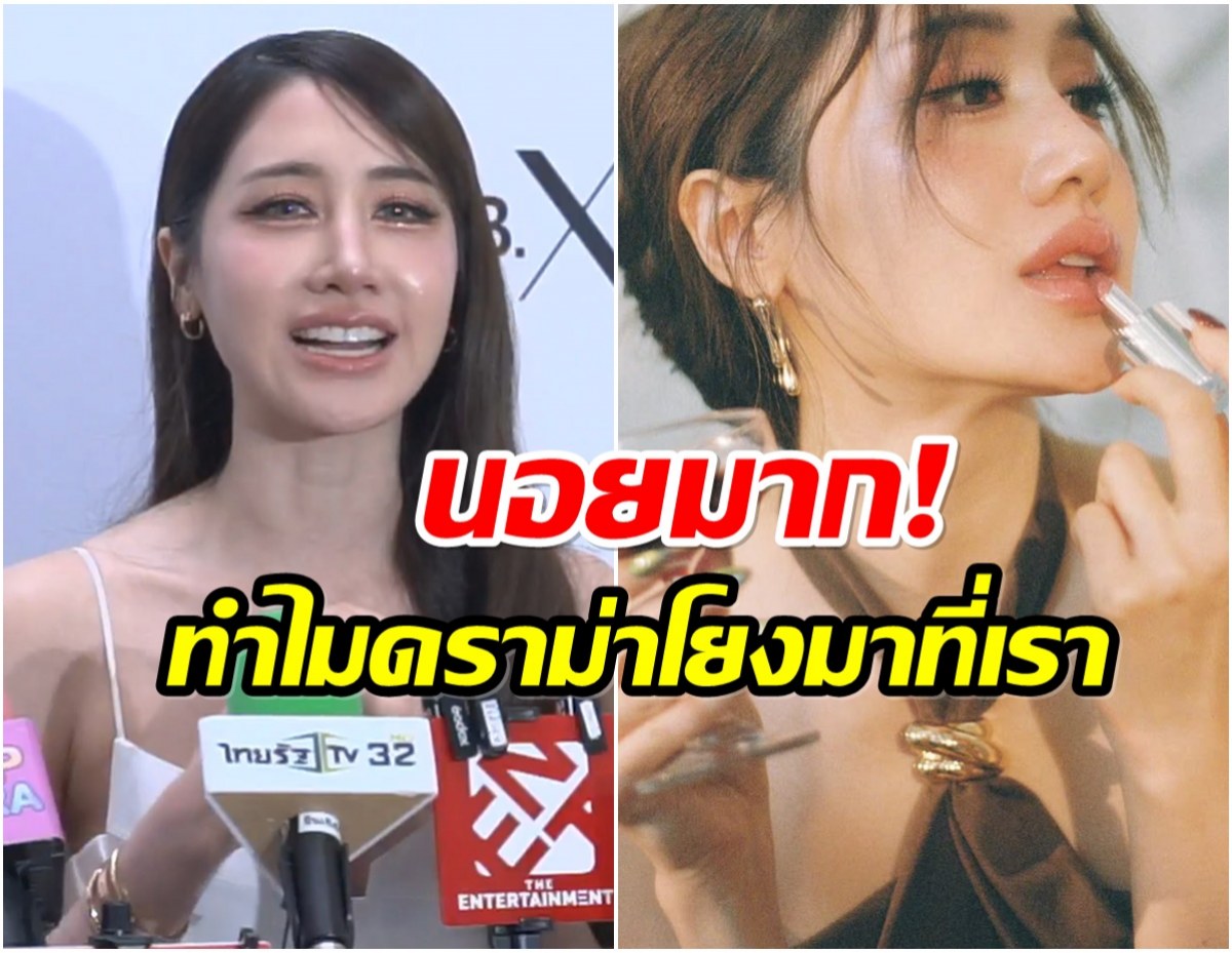 พิม พิมประภา เสียใจคำพูดชาวเน็ต RAD โดนโยงดราม่าร้อน
