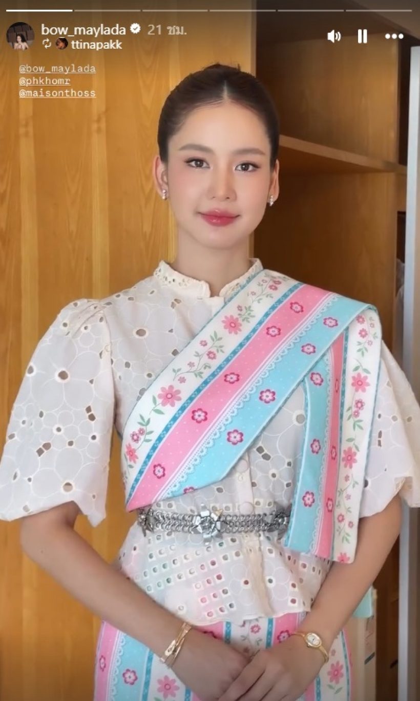 โบว์ เมลดา รำถวายสิ่งศักดิ์สิทธิ์ สวยหวานจนละสายตาไม่ได้