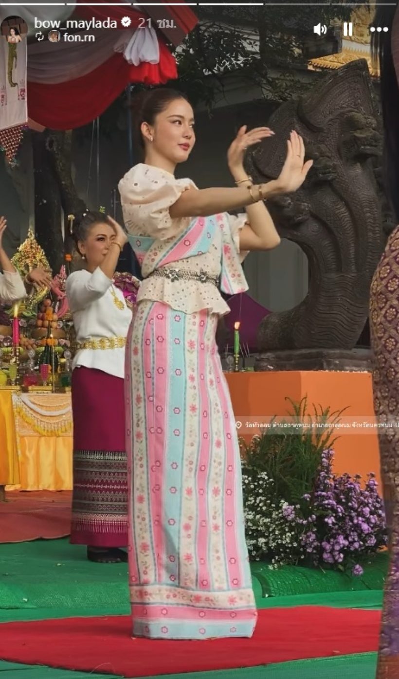 โบว์ เมลดา รำถวายสิ่งศักดิ์สิทธิ์ สวยหวานจนละสายตาไม่ได้