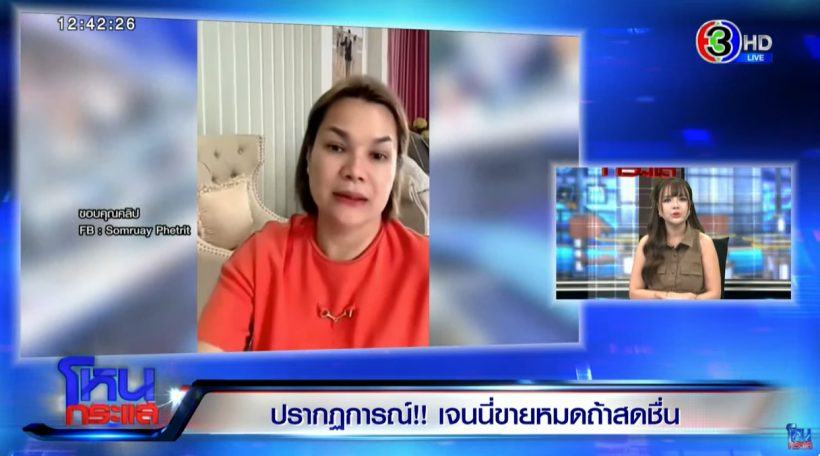 เจนนี่ ร่ำไห้ดราม่ากับ แม่เกตุ เผยสิ่งที่อยากให้แม่ได้รับตอนนี้
