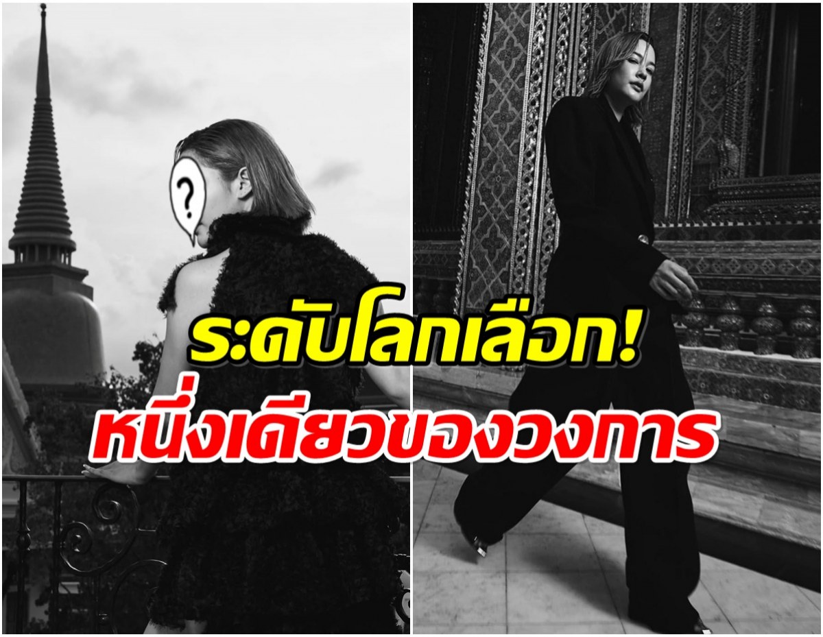 ฮือฮา! นางเอกช่อง3คนนี้ ถูกระดับโลกซื้อตัวเเล้ว
