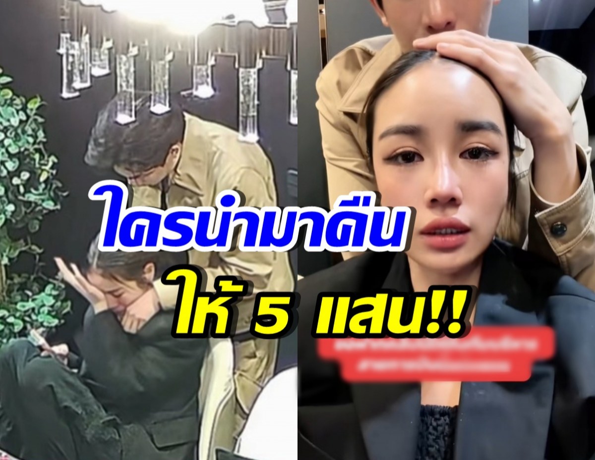 กระแต อาร์สยาม ร่ำไห้! ฉะสายการบินดัง ของรักหายกลาง First Class