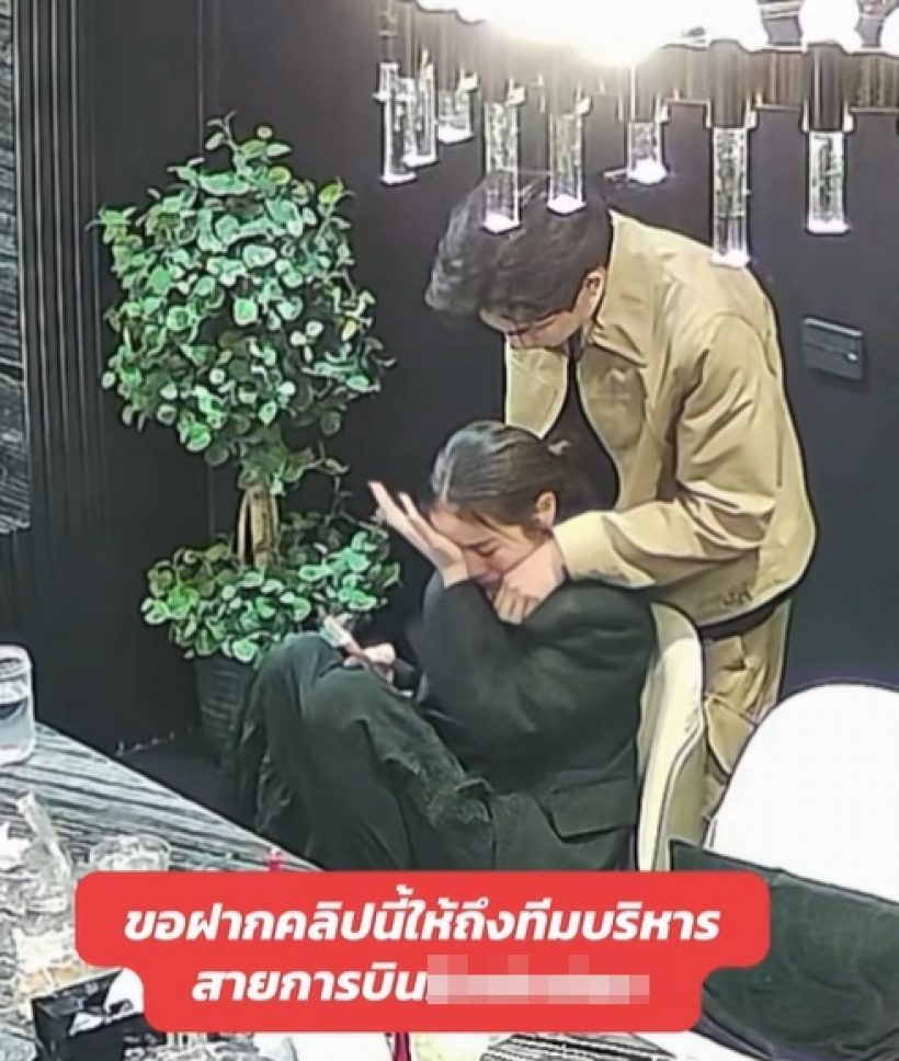 กระแต อาร์สยาม ร่ำไห้! ฉะสายการบินดัง ของรักหายกลาง First Class