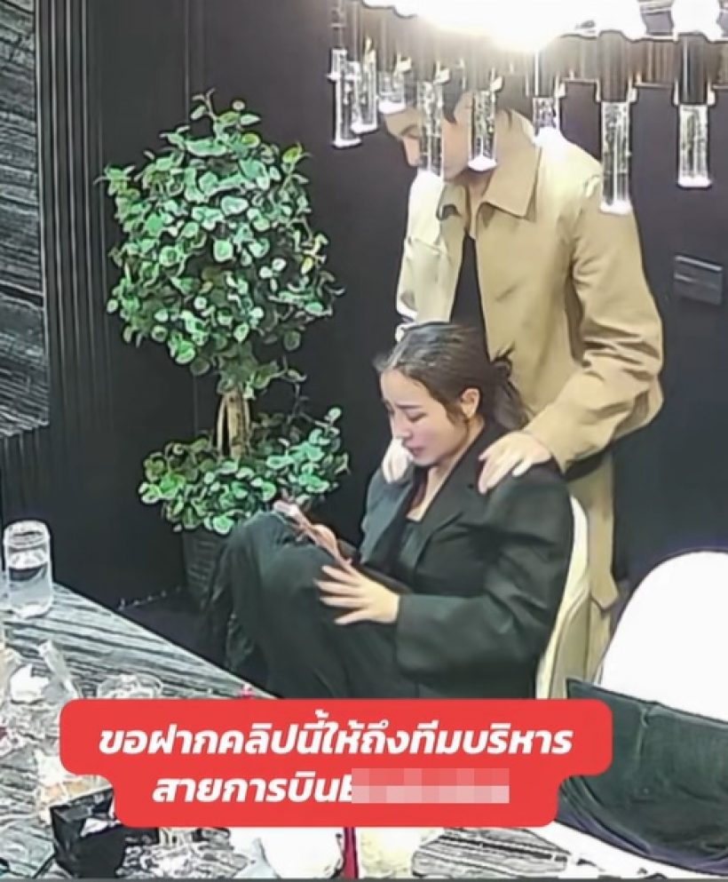กระแต อาร์สยาม ร่ำไห้! ฉะสายการบินดัง ของรักหายกลาง First Class