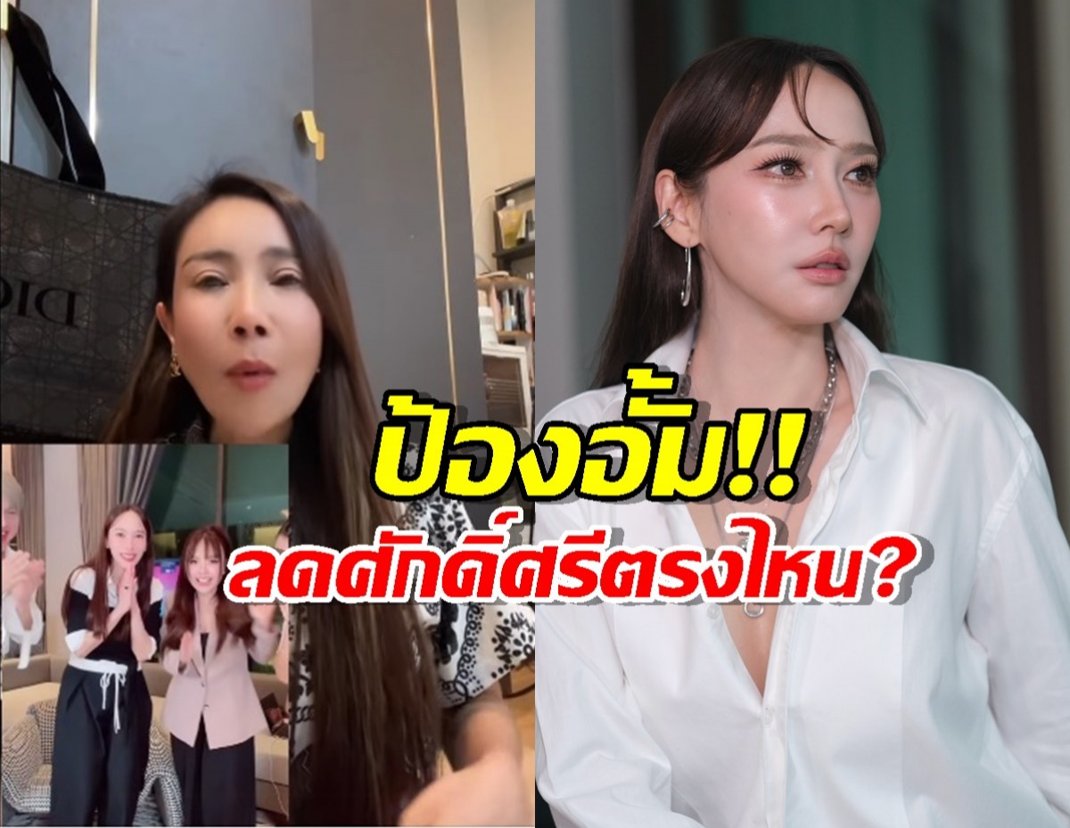 เพจดังสวนกลับดราม่าแซะอั้มไลฟ์ขายของกับเจนนี่!