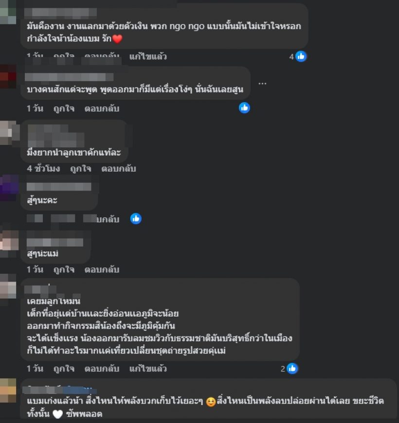 คนแบบนี้ก็มี! ชาวเน็ตแซะนักร้องดัง หลังลูกป่วย ต้องแอดมิท