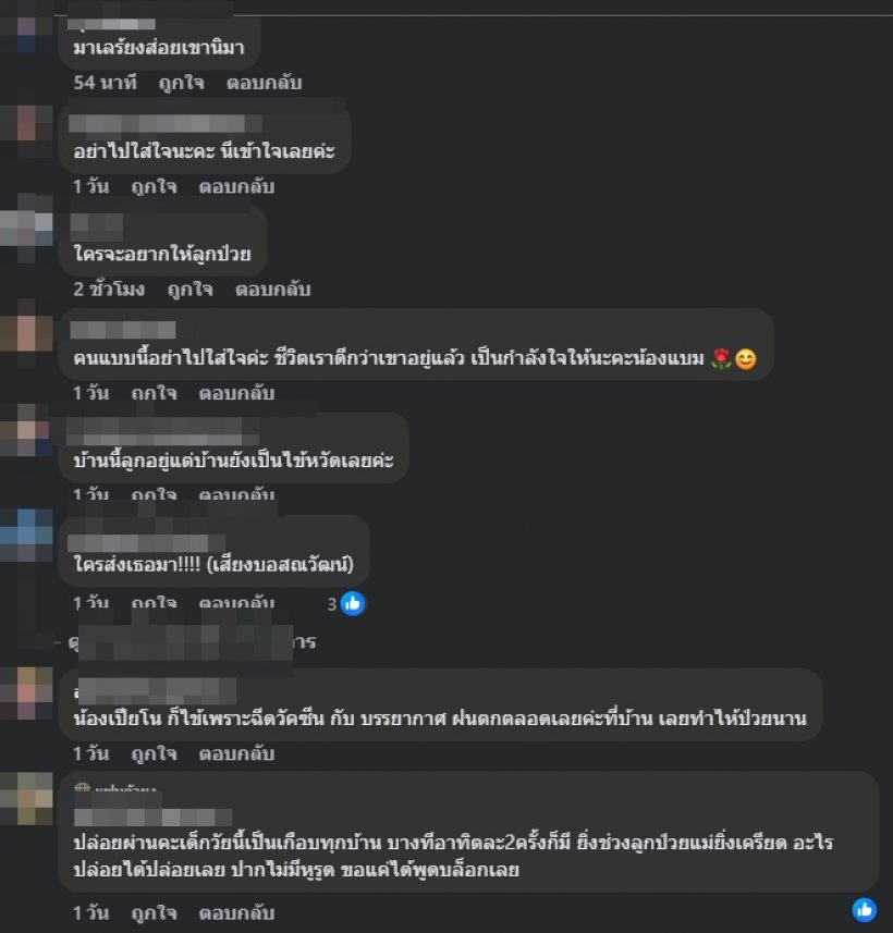 คนแบบนี้ก็มี! ชาวเน็ตแซะนักร้องดัง หลังลูกป่วย ต้องแอดมิท