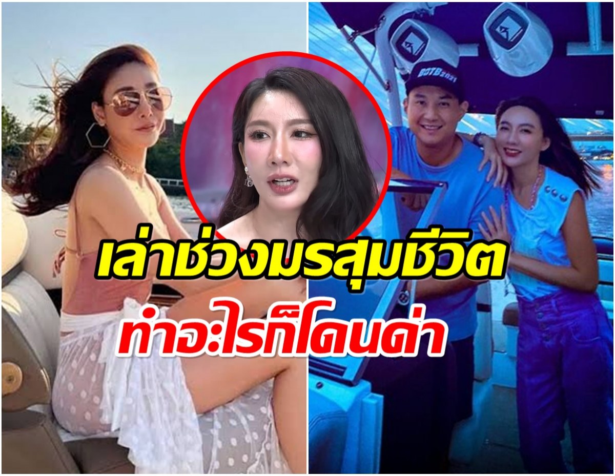 เบนซ์ พริกไทย เล่าช่วงมรสุมชีวิต ชื่อสามีถูกโยงคดีแตงโม
