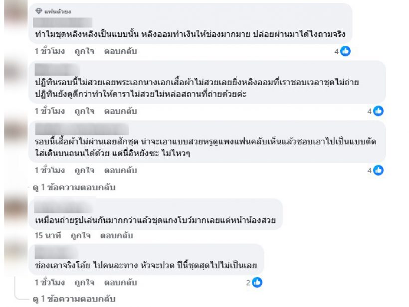 เเฟนๆสงสาร โบว์-หลิงหลิง ถ่ายปฏิทินช่อง 3 เเต่ใส่ชุดอิหยังว่ะ