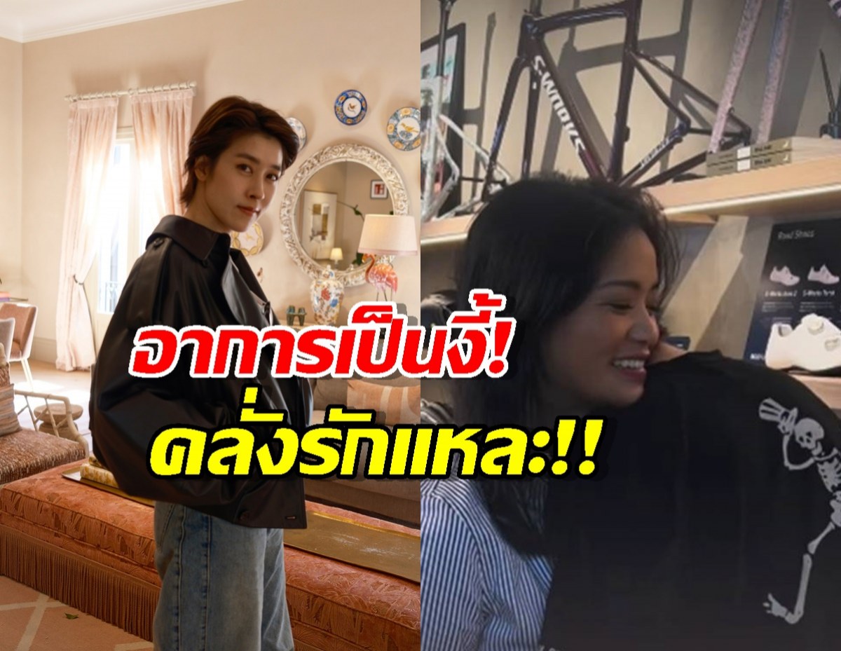 เปิดโมเมนต์ คลั่งรัก เชียร์ ฑิฆัมพร ที่ทำคนโสดอยากวาร์ปหนี