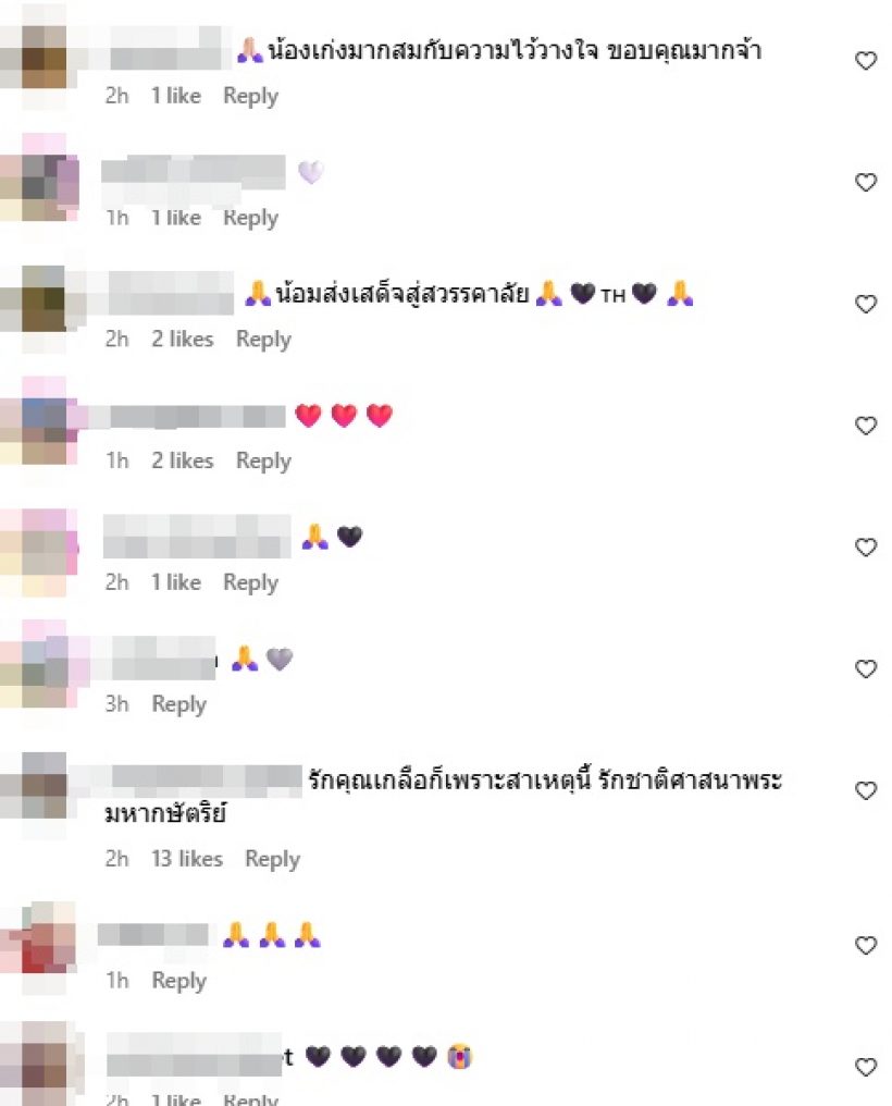 พิธีกรดัง ได้รับคำสั่งให้แต่งกลอนถวายอาลัยแด่สมเด็จพระพันปีหลวง
