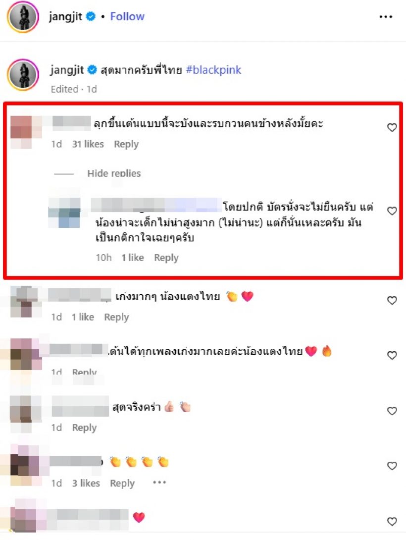 ลูกดาราดัง โดนตั้งคำถามตรง ปมลุกเต้นกลางคอนฯ BLACKPINK