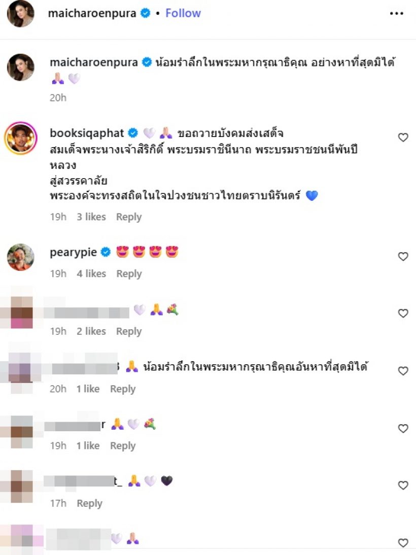 ใหม่ เจริญปุระ เผยภาพ สมเด็จพระพันปีหลวง เสด็จเยี่ยมกองถ่าย