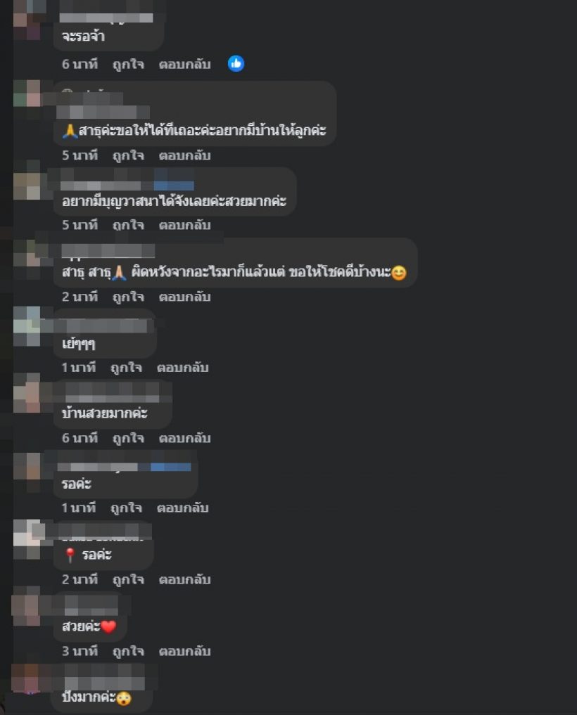 อึ้งในความรวย! เจนนี่ ซื้อบ้านหรูหลังนี้ แจกลูกค้าผู้โชคดี