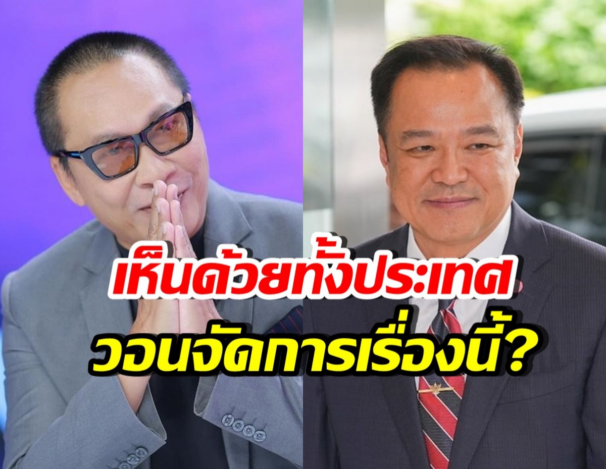 เปิ้ล นาคร ฝากข้อความถึงนายกฯ คนไทยเดือดร้อนกันหมดแล้ว