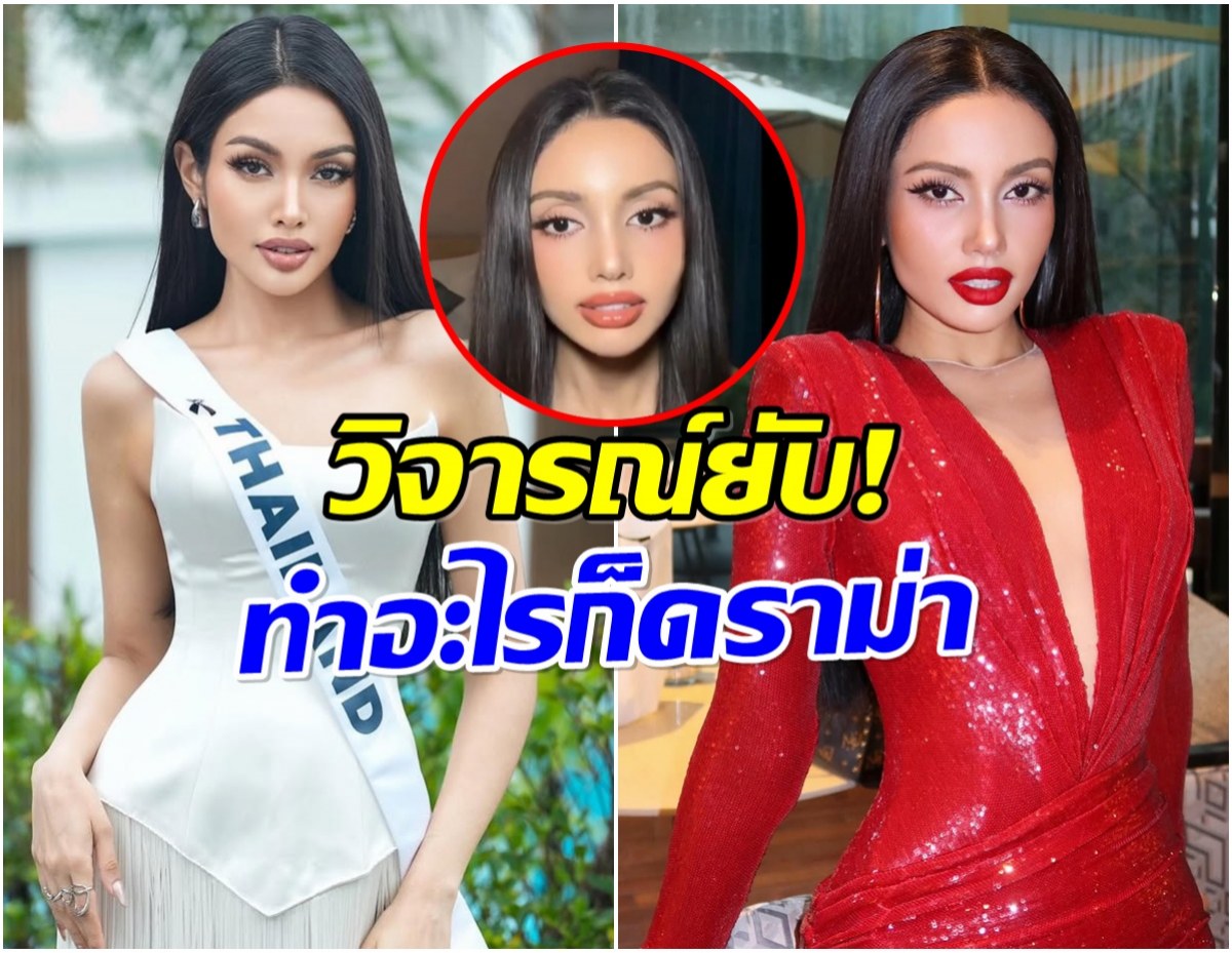 วีณา ปวีณา เปิดไลฟ์เคลียร์ดราม่า ชุดก็อป-หน้าเครียด-ไม่มีจริต!