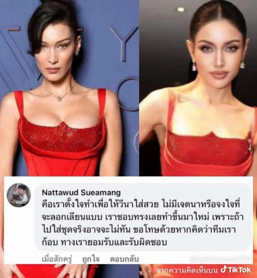 วีณา ปวีณา เปิดไลฟ์เคลียร์ดราม่า ชุดก็อป-หน้าเครียด-ไม่มีจริต!