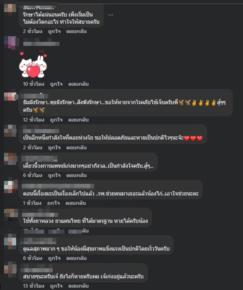 สุดห่วง นักร้องสาวดัง ตรวจพบมะเร็งเต้านมระยะที่ 1