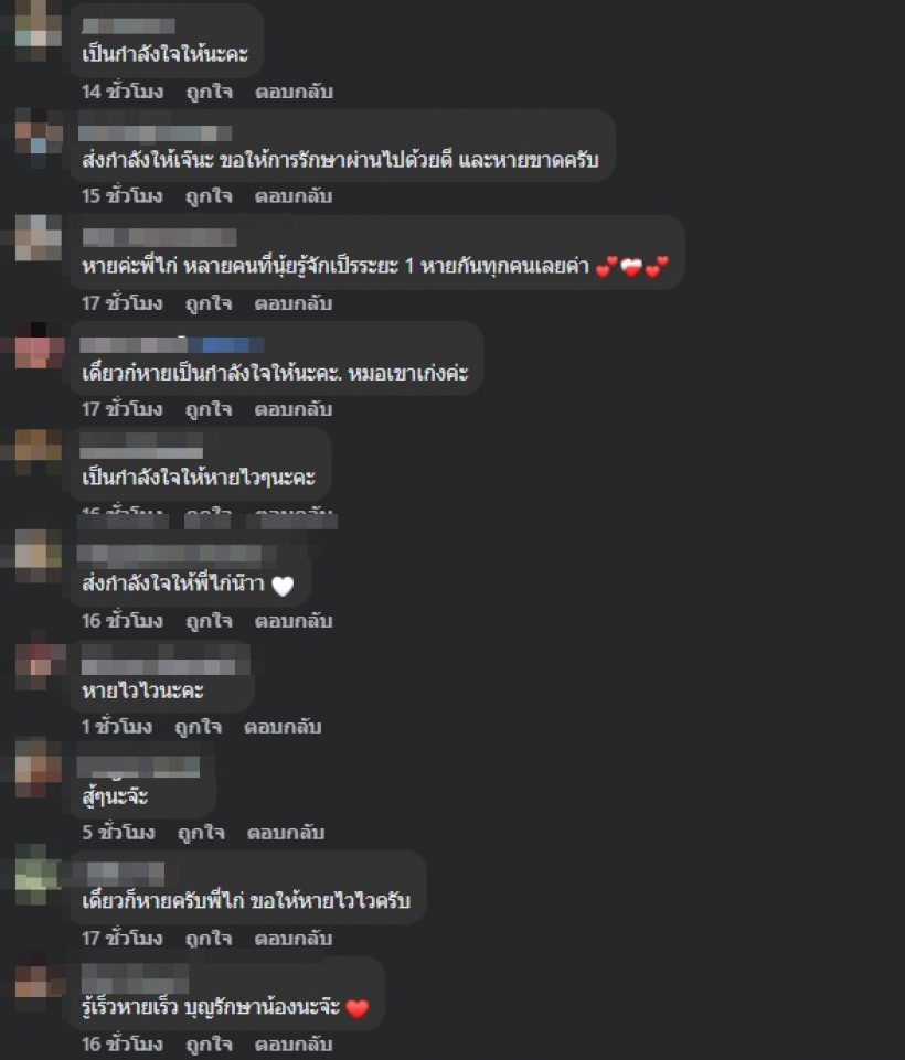 สุดห่วง นักร้องสาวดัง ตรวจพบมะเร็งเต้านมระยะที่ 1