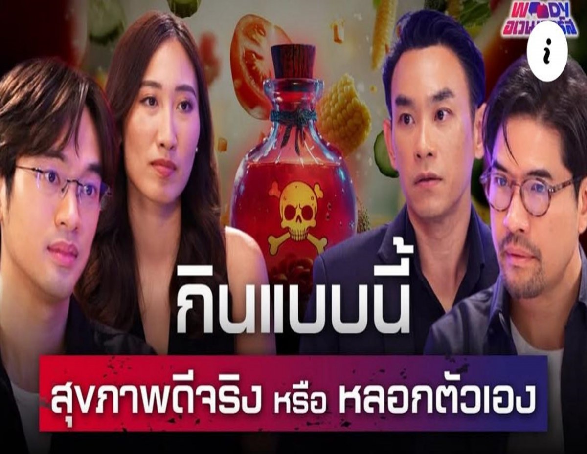 ทัวร์ลงยับ!หนึ่งในผู้ร่วมรายการ ขออภัยสังคม ปมด้อยค่าน้ำนมไทย