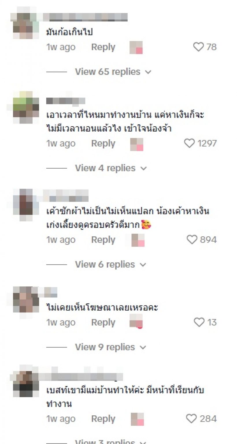 เกินคาดชาวเน็ต เบสท์ รักษ์วนีย์ ไม่รู้จักของใช้สิ่งนี้?
