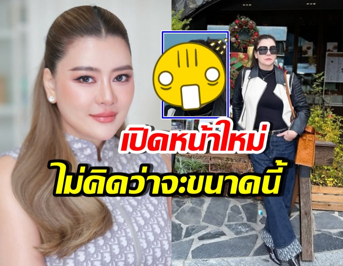 ซูมดูให้ชัด! หน้าใหม่ โอ๋ ภัคจีรา หลังเสริมดั้งครบ 7 วัน