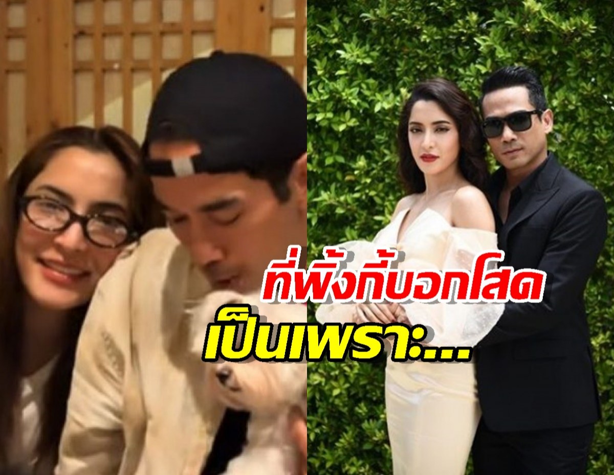 อย่างนี้นี่เอง..วงในเผยสาเหตุ พิ้งกี้ บอกโสด ก่อนเปิดตัวคบตุ้ย!