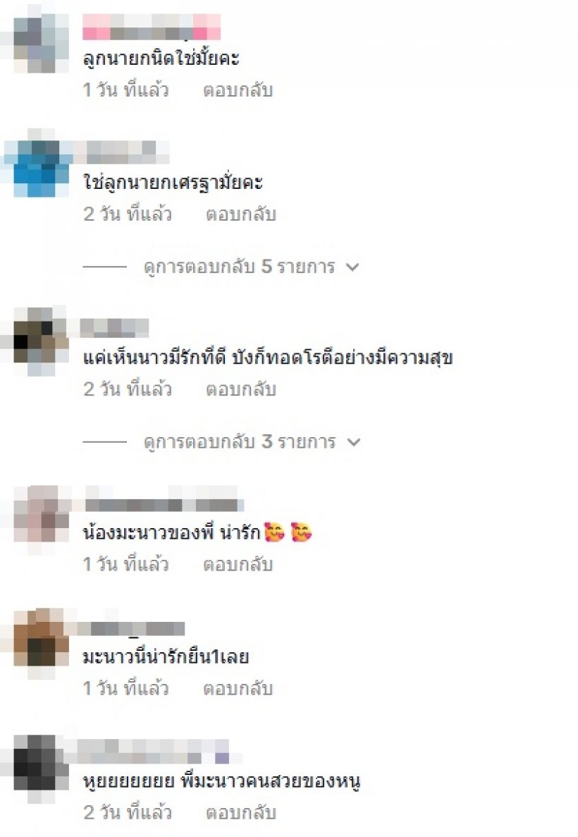 มะนาว ศรศิลป์ เสิร์ฟโมเมนต์มุ้งมิ้งหนุ่มปริศนา ชาวเน็ตแห่ถามให้แซ่ด