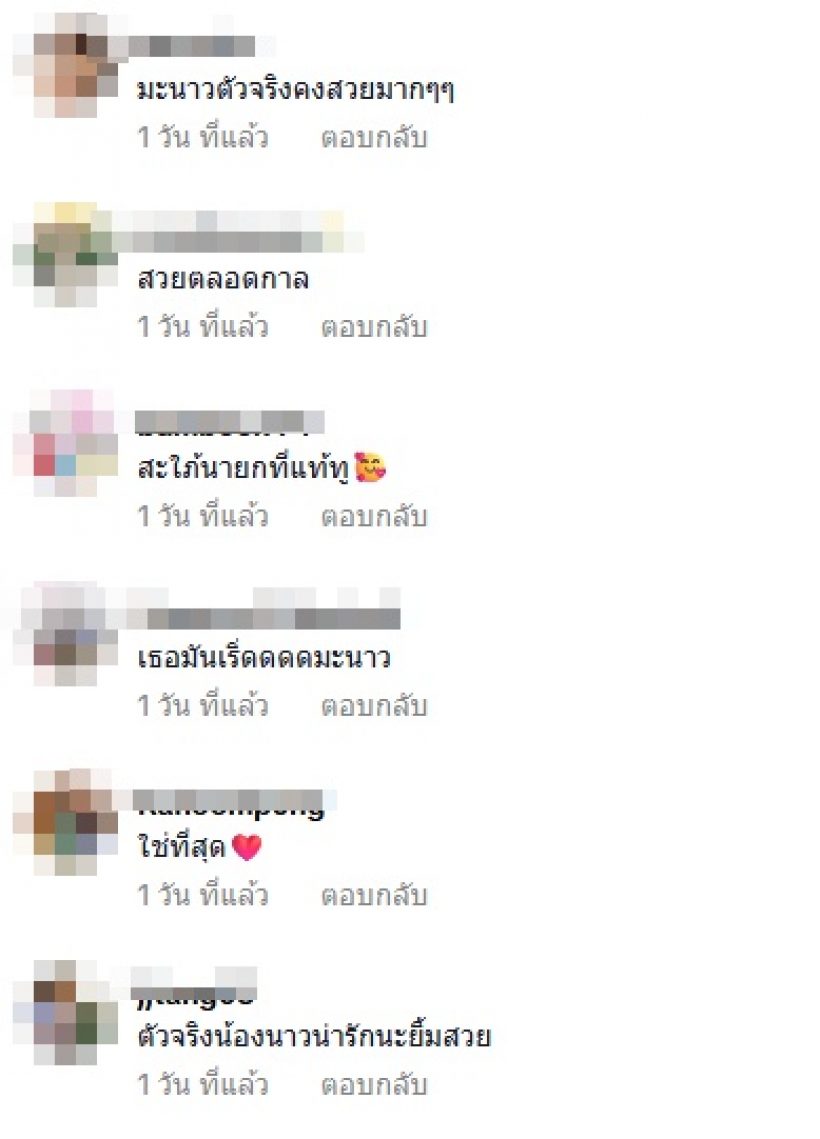 มะนาว ศรศิลป์ เสิร์ฟโมเมนต์มุ้งมิ้งหนุ่มปริศนา ชาวเน็ตแห่ถามให้แซ่ด