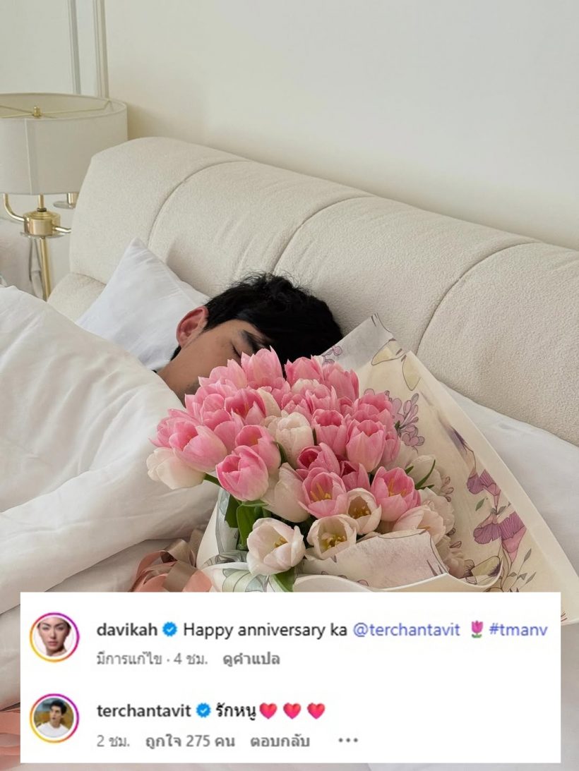 เต๋อ-ใหม่ พลอดรักเต็มพิกัด ทีเด็ดที่แคปชั่น อาเล็ก ยังต้องแซว