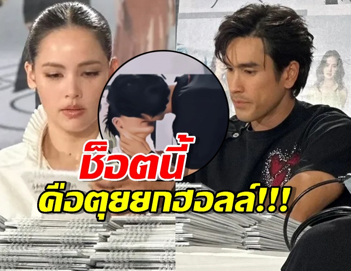 เกินปุยมุ้ย! ณเดชน์ ทิ้งบอมบ์ลูกใหญ่ จุ๊บลา ญาญ่า เพื่อนดารายังมองบน!