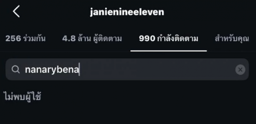 เเตกหัก! เช็คลิสต์เเก๊งนางฟ้า รวมตัวเเห่อัลฟอลไอจีนานา