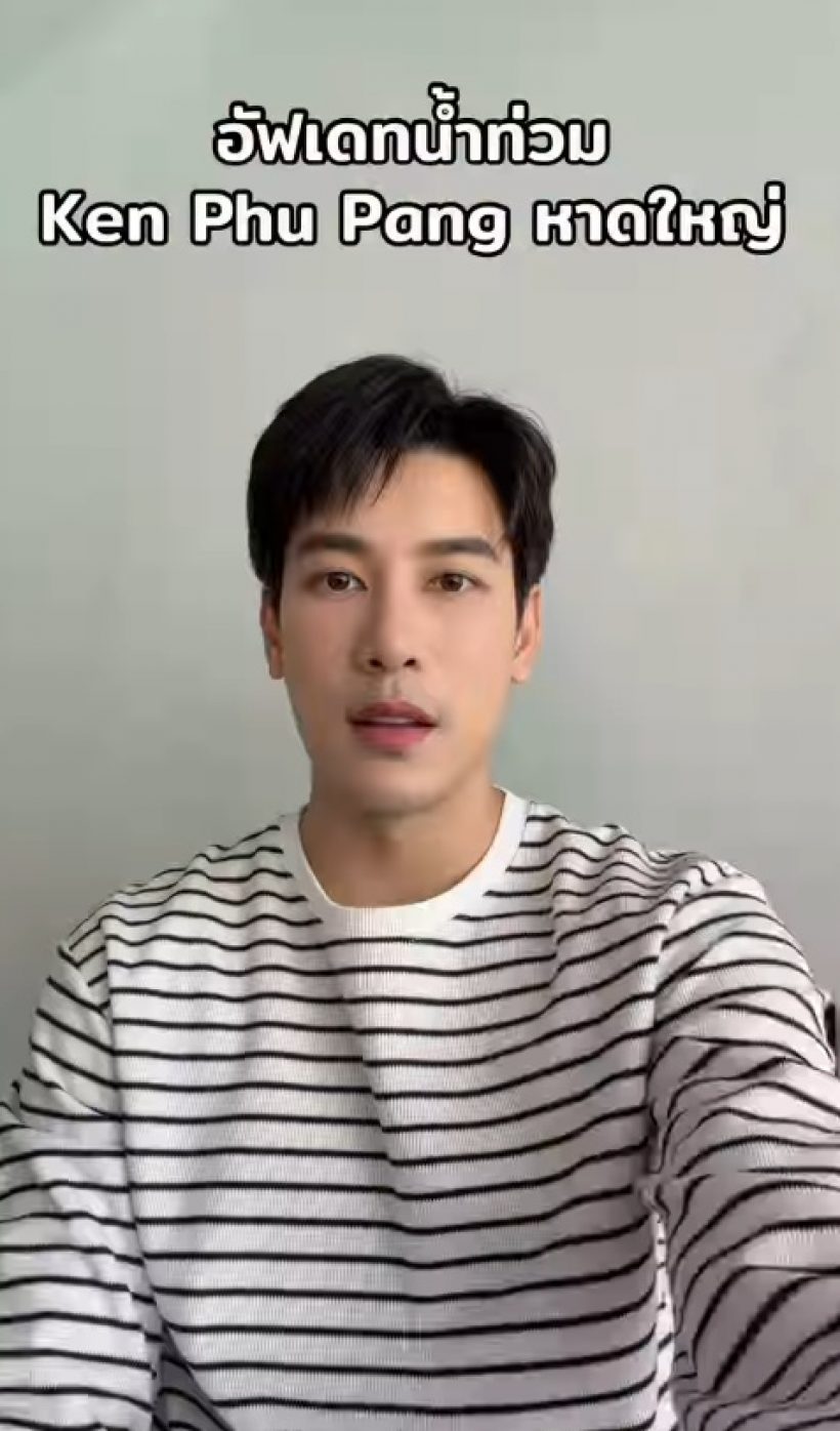 เคน ภูภูมิ อัปเดตระดับน้ำที่หาดใหญ่ น่าตกใจกว่าเดิม!!