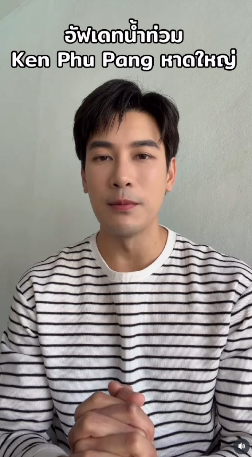 เคน ภูภูมิ อัปเดตระดับน้ำที่หาดใหญ่ น่าตกใจกว่าเดิม!!