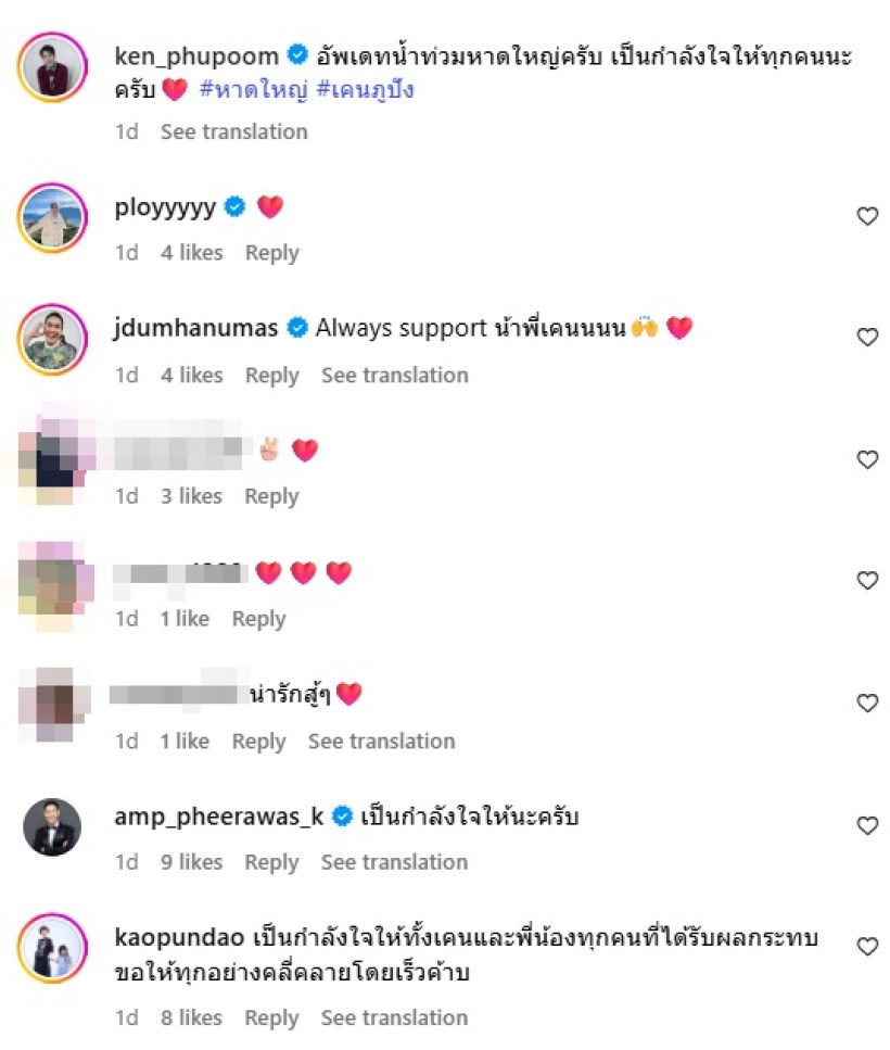 เคน ภูภูมิ อัปเดตระดับน้ำที่หาดใหญ่ น่าตกใจกว่าเดิม!!