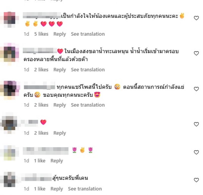 เคน ภูภูมิ อัปเดตระดับน้ำที่หาดใหญ่ น่าตกใจกว่าเดิม!!