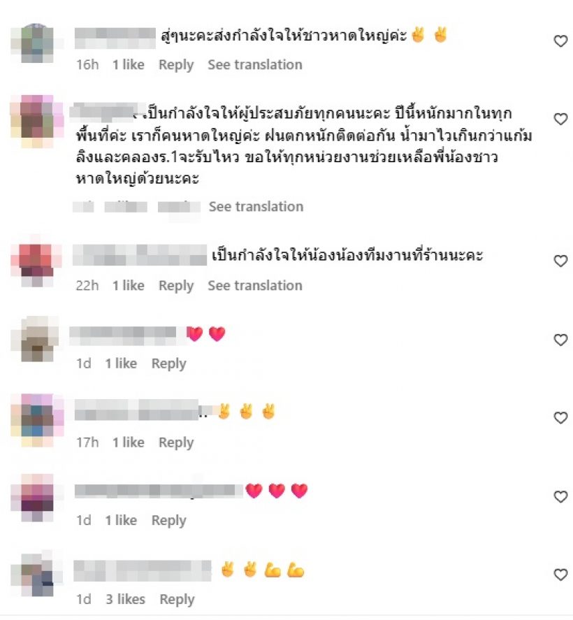 เคน ภูภูมิ อัปเดตระดับน้ำที่หาดใหญ่ น่าตกใจกว่าเดิม!!