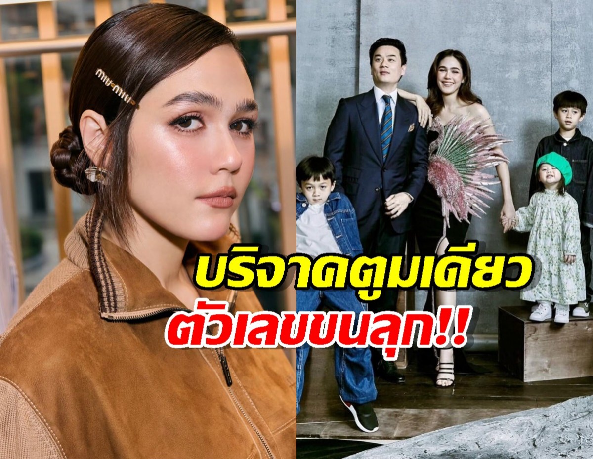 เผยยอดโอน! ชมพู่ อารยา ช่วยน้ำท่วมภาคใต้สวยรวยน้ำใจของจริง!